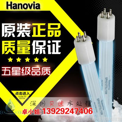 Hanovia GPH846T5L/HO/S/65w UV-Cɱƹ