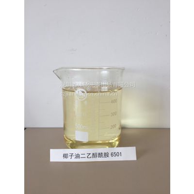 供应 优质 清洗剂 椰子油脂肪酸二乙醇酰胺 (6501) 清洗剂原料销售