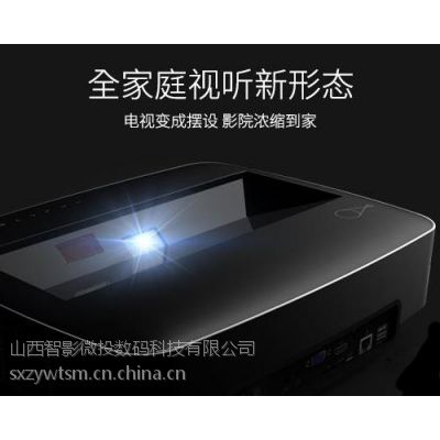 山西投影机_山西智影微投(图)_投影机品牌推荐
