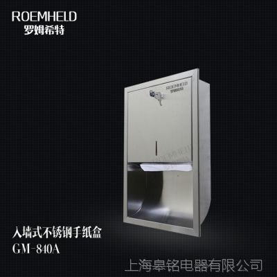 一体式抽纸盒ROEMHELD罗姆希特