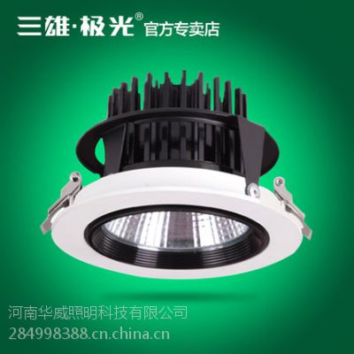 三雄极光LED射灯全套酒店展厅展柜办公专用灯具 服装店射灯