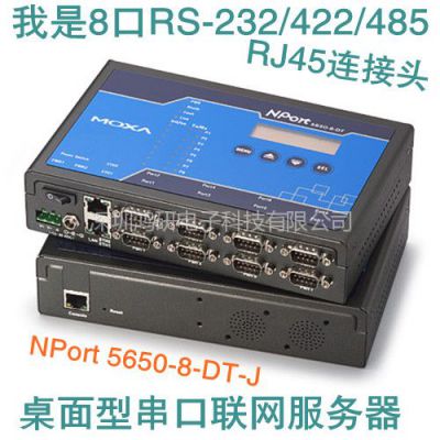ӦӦĦɯNPort 5650-8-DT-J豸רҵ