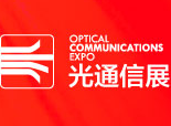 2016第十八届中国国际光电博览会（中国光博会 CIOE）—光通信展