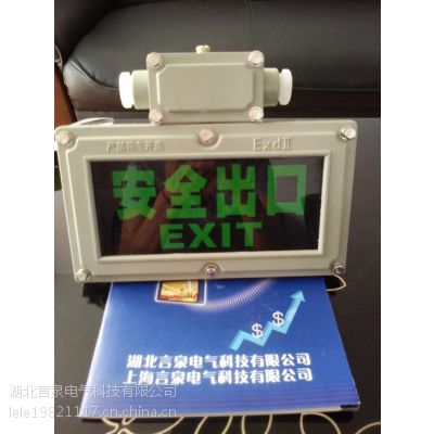 BZD310-3W壁挂式led防爆标志灯/单面安全出口指示灯/疏散应急灯