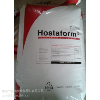 供应POM美国赫斯特C9021东莞中山珠海广州总代理长期有现货价格优惠
