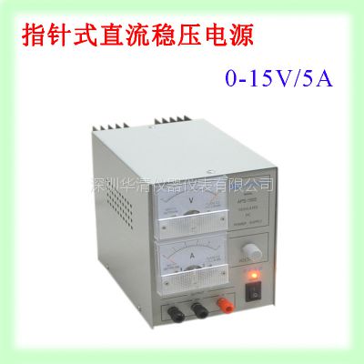 APS-1505|15V/ 直流稳压电源