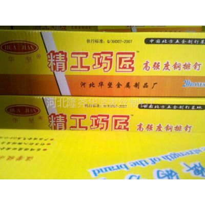 钢排钉 木排钉 干壁钉 特种钢钉 地板钉 安心水泥钉 直排钉 码钉 射钉 河北钉子厂家