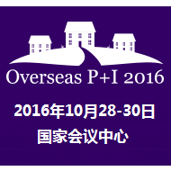 2016第七届北京海外置业、投资移民及高端生活展览会
