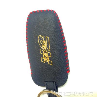 长城哈弗H2钥匙包智能版手缝***汽车钥匙摇控套