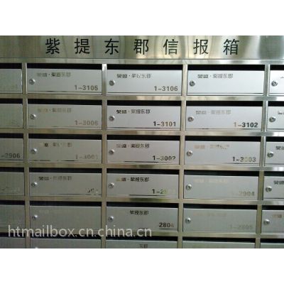 小区不锈钢信报箱厂家武汉浩添信报箱专业定制　不锈钢信报箱厂家直销