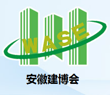 2015中国（安徽）国际绿色建筑建材博览会