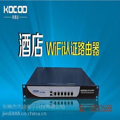 供应工业级无线路由器|微信认证wifi路由器 （AC6401）
