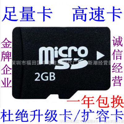 ֻ2gbֻtfڴ濨濨2GB TF micro sd