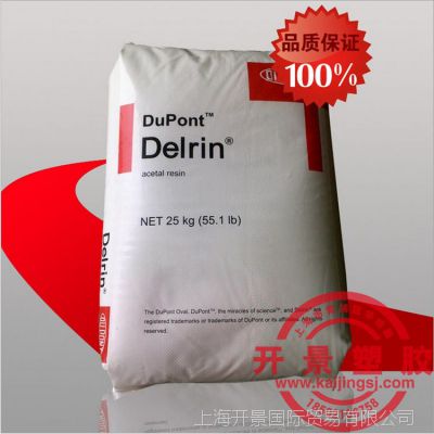 热销 POM美国杜邦500CL 耐高温 耐磨 高强度 Delrin POM 500CL
