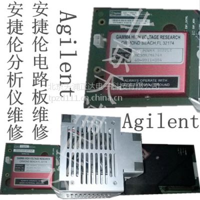 安捷伦Agilent电路板维修分析仪主板维修质谱仪电路板维修北京