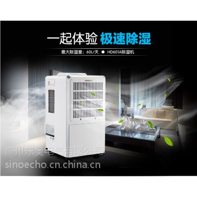 西安工商用大功率干燥抽湿机 HD601A 地下室仓库去湿除湿器