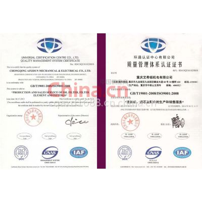 ISO9001;2008