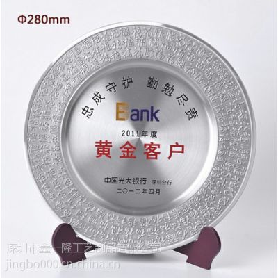 吉林金属奖盘订做厂家长春***礼品纪念盘设计制作单价