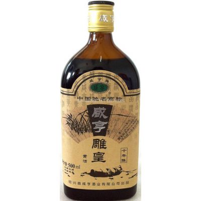 供应绍兴黄酒 10年咸亨雕皇 500ml12 18957511186
