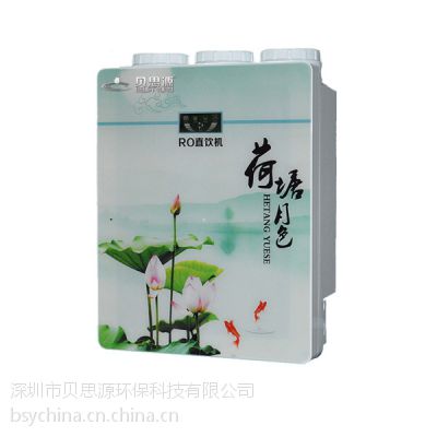 供应贝思源净水器全国招商