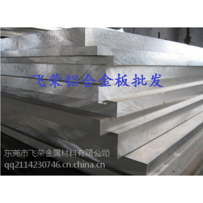销售5052铝板 高硬度 高强度5052铝合金板 规格齐 5052铝合金板