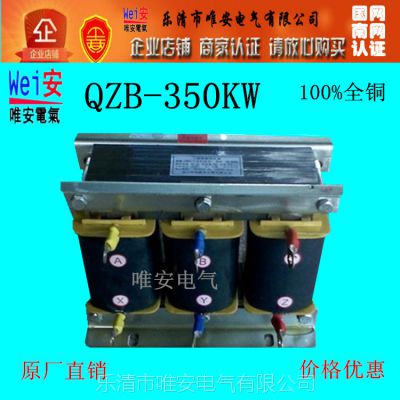 㽭ΨѹѹQZB-350KW ȫͭоֱֻ