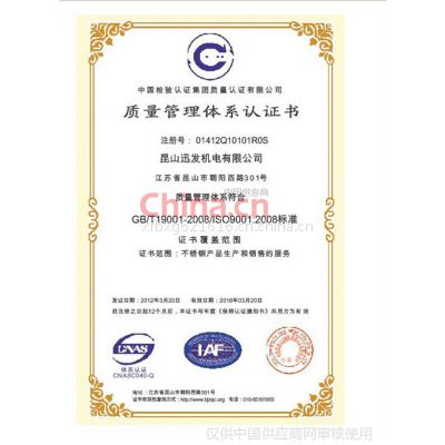 ISO9001:2008