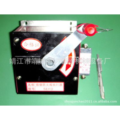 供应【厂价直供】二次动作（SEFD)风阀执行器，量大优惠！