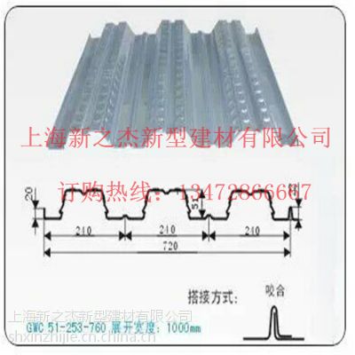 上海楼承板厂家 新之杰YX51-226-678