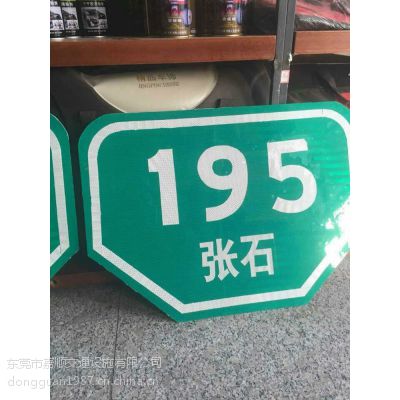 东莞公路里程牌 高速公路指示牌供应
