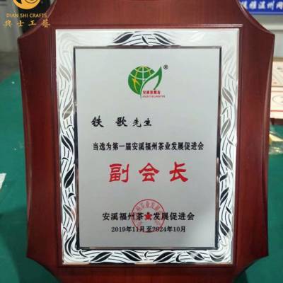 上海会员单位奖牌,木头奖牌,木托证书定制,经销单位纪念品