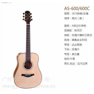 奥卡迪斯正品AS600迷你单板吉他批发