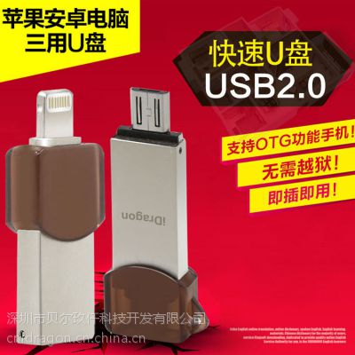 idrive uotgֻUUSB3.0˫ͷֻ64G