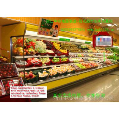 五洲伯乐风幕柜展示柜便利店订做超市设备立式保鲜柜冰柜厨房设备