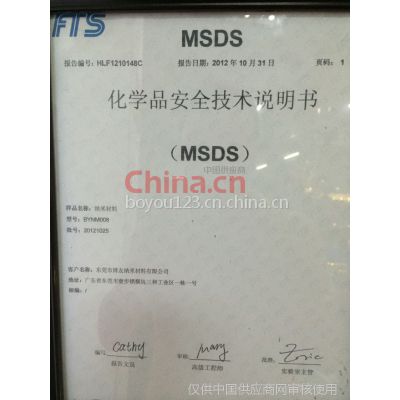 MSDS
