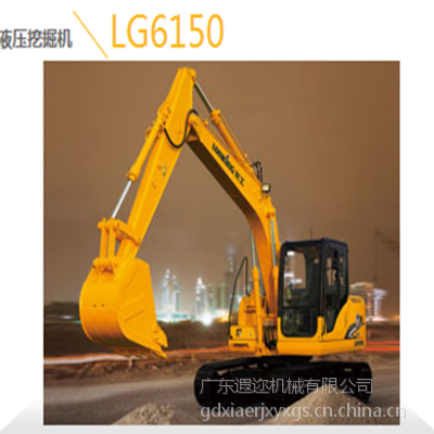 供应全新LG6150挖掘机龙工挖掘机