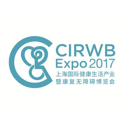 2017上海国际健康生活产业暨康复无障碍博览会