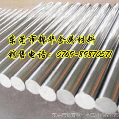 供应专业销售2520耐热不锈钢 高温钢管专用模具材料