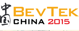 2015上海国际饮料机械设备展览会China BevTek2015
