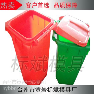 制造塑料垃圾桶模具 室内垃圾桶模具 垃圾篓模具 环卫垃圾桶模具