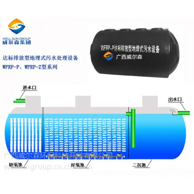 广西污水处理成套设备厂家处理100吨水量