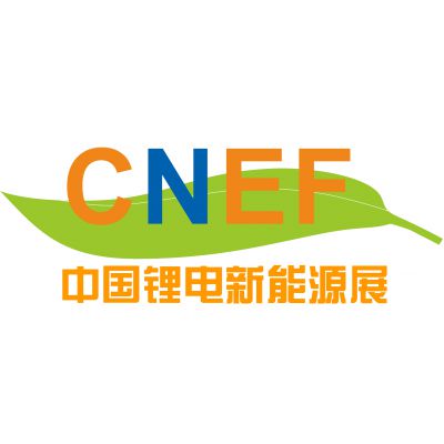 2017中国锂电新能源展（CITE 2017）