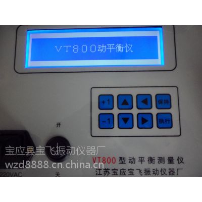 TB-VT800现场动平衡测试仪价格(单/双面平衡)