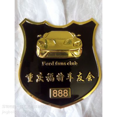哈尔滨金属车标制作沈阳车友会车贴订做狮子会车标厂家
