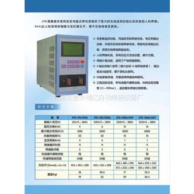 供应逆变精密点焊机 自动点焊机 点焊机 PCB自动点焊机 蜂鸣器自动点焊
