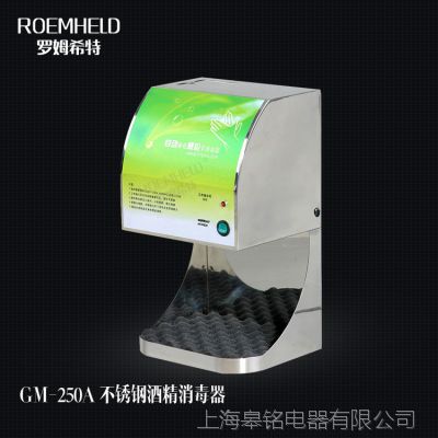 制药车间 自动杀菌净手器ROEMHELD罗姆希特