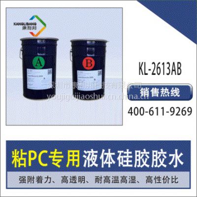 ճPCרҺ轺ˮKL-2613AB