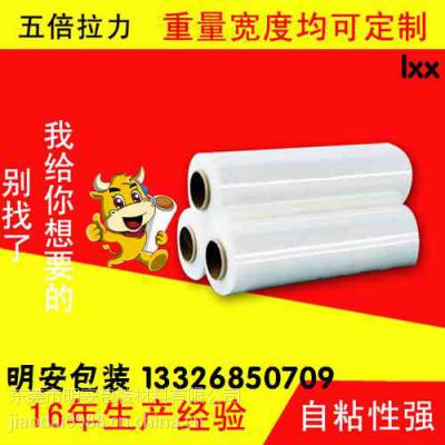 上海拉伸缠绕膜定制 厂家闪电发货