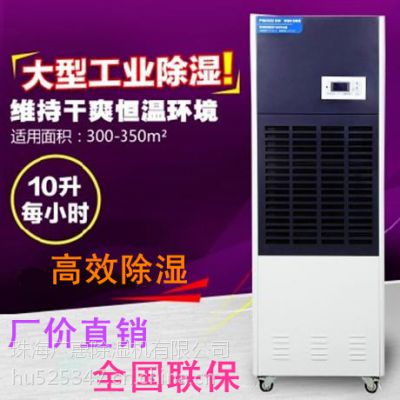 供应百奥抽湿机 金刚系列 CF10KT 适用面积:300-350㎡ 仓库除湿机