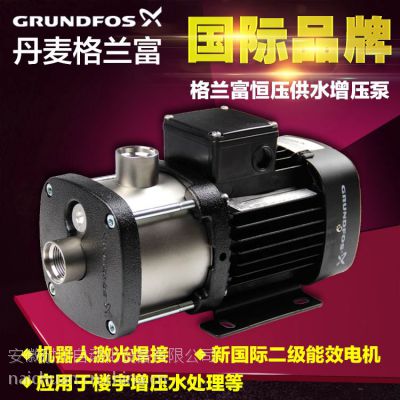 Grundfos丹麦格兰富CM3-5I增压泵卧式多级离心泵304不锈钢